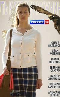 Путь к сердцу мужчины