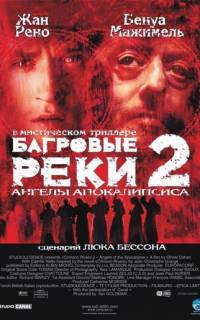 смотреть Багровые реки 2: Ангелы апокалипсиса