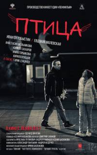 смотреть Птица