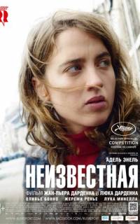 смотреть Неизвестная
