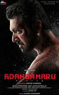 смотреть Adanga Maru
