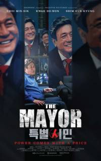 Мэр