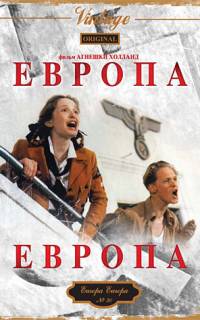 смотреть Европа, Европа