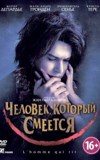 смотреть Человек, который смеется