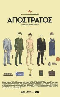 Отставной