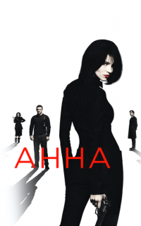 смотреть Анна