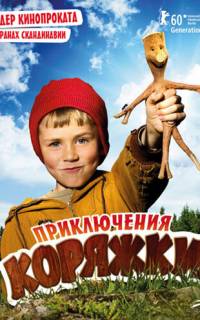 смотреть Приключения коряжки