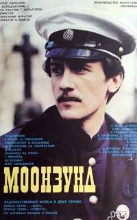смотреть Моонзунд