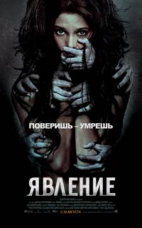 Явление