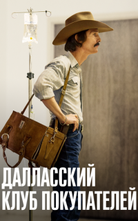 Далласский клуб покупателей