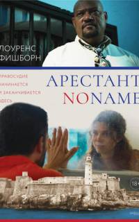 смотреть Арестант no name