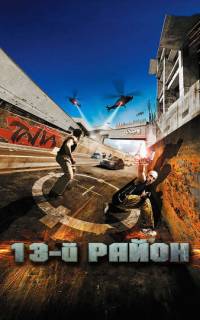13-й район