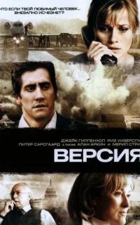 Версия