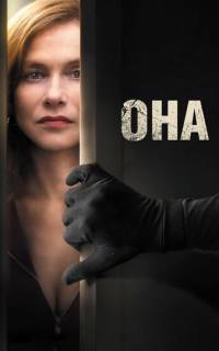 смотреть Она