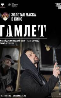 смотреть Гамлет
