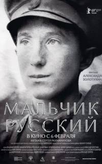 смотреть Мальчик русский