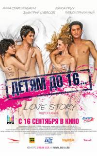 Детям до 16...