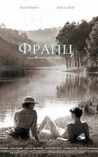 Франц