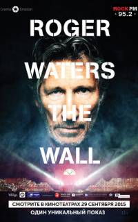 Роджер Уотерс: The Wall