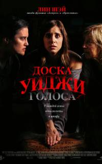 Голоса