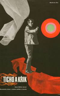 Тишина и крик
