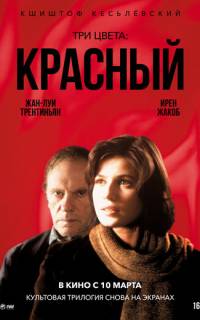 смотреть Три цвета: Красный