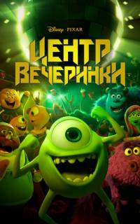 смотреть Дворец отжига