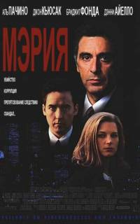 смотреть Мэрия