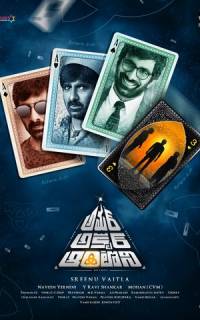 Амар Акбар Энтони