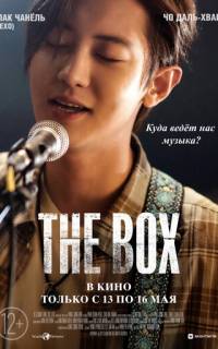 смотреть The Box