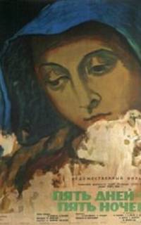Пять дней - пять ночей