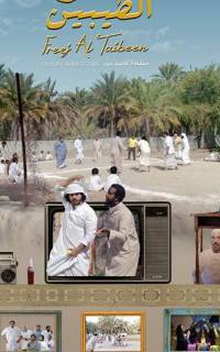 смотреть Freej Al Taibeen