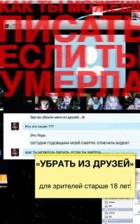 Убрать из друзей