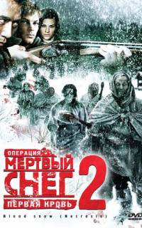 смотреть Операция «Мертвый снег 2»: Первая кровь