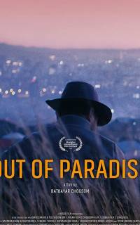 Out of Paradise