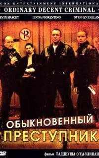 смотреть Обыкновенный преступник