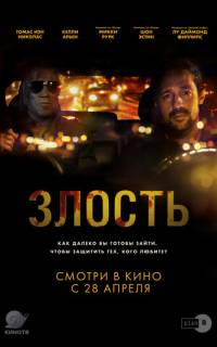 Неблагоприятный