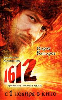 1612