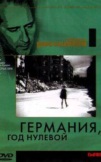 смотреть Германия, год нулевой