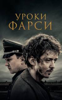Уроки фарси
