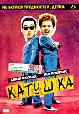 смотреть Катушка