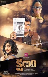 Миг