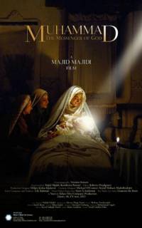 смотреть Мухаммад: Посланник Бога