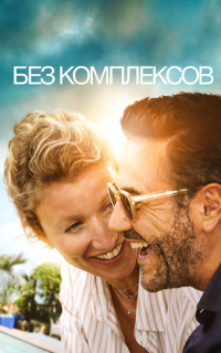 Без фильтра