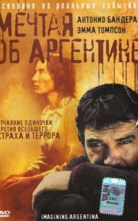 Мечтая об Аргентине