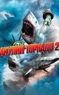 смотреть Акулий торнадо 2