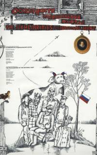 Особенности национальной охоты