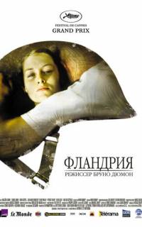 Фландрия