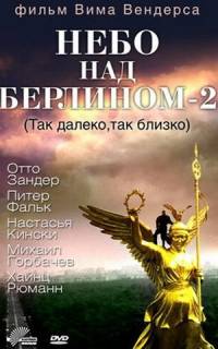 смотреть Небо над Берлином 2