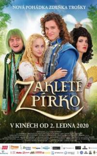 Заколдованное перо
